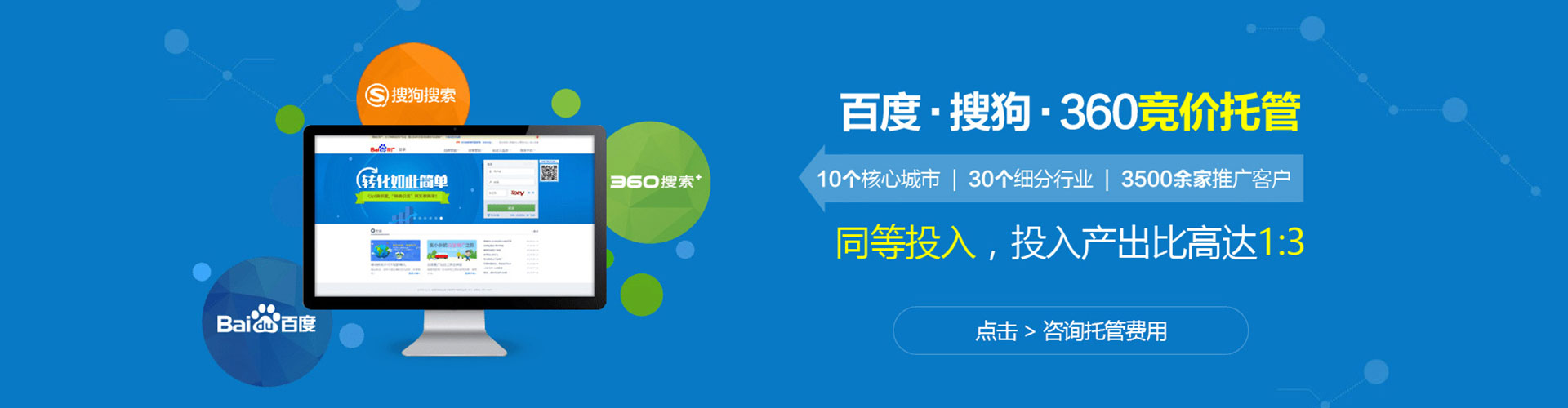 解放百度推广优化